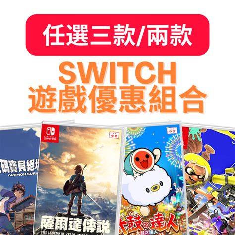 兩個人在家可以玩什麼|【2024最新】15款Switch雙人遊戲推薦｜朋友或情侶 